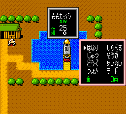 Momotarou Densetsu II screenshot 5 for PC Engine